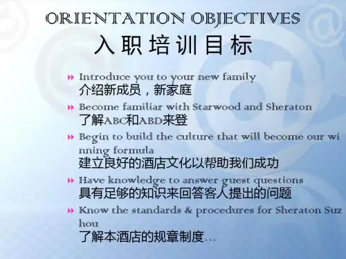 培训教材某酒店新人入职培训教材