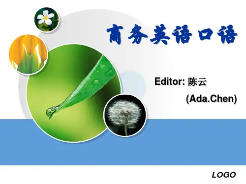 公司日常英语口语培训课件一