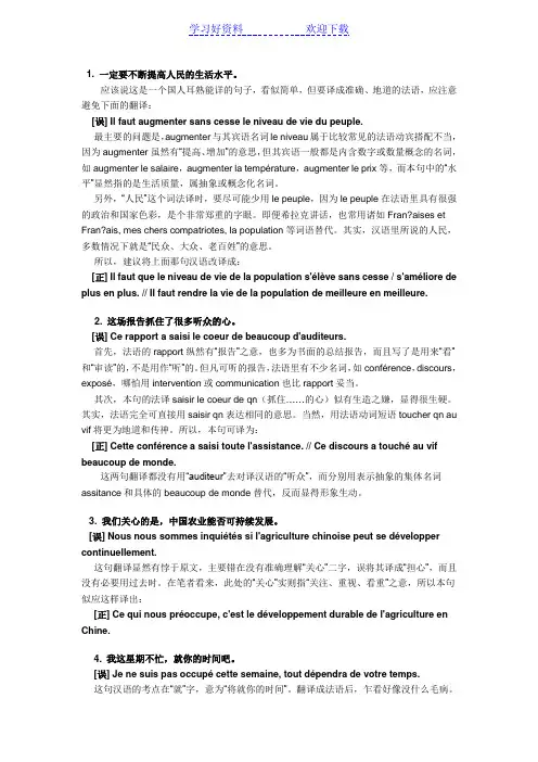 北外大三汉译法经典例题解析