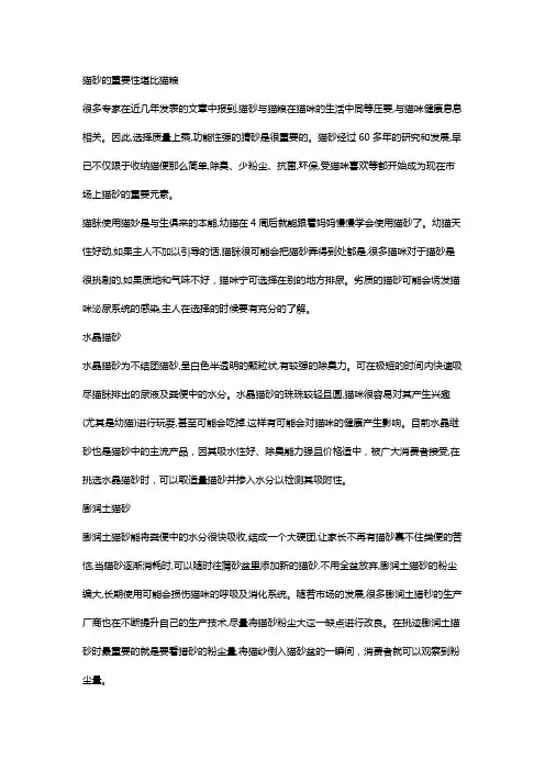 猫砂的重要性