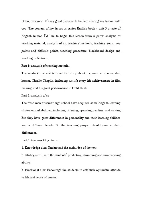 Unit 3  A Taste of English Humour说课稿