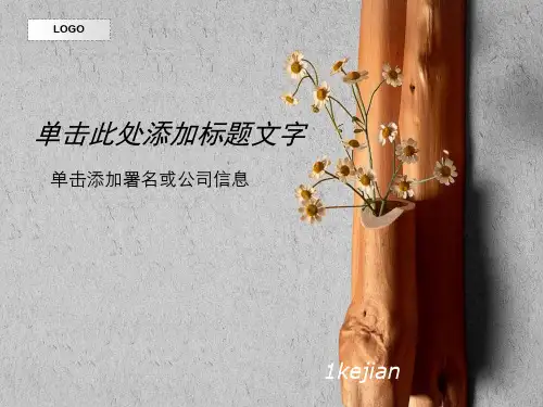 时尚插花主题PPT模板