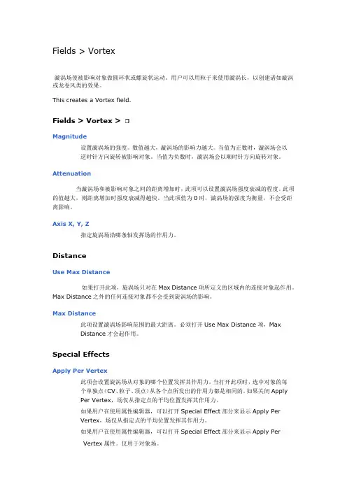 旋涡场