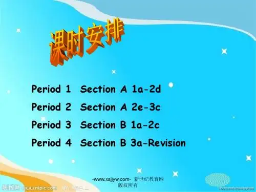 Unit 3 How do you get to school (全单元4课时教学课件)