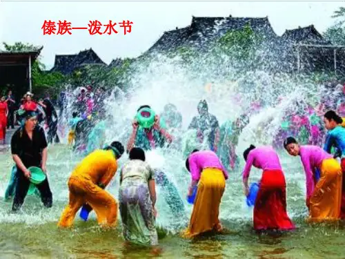 语文S版三年级语文下册《30 雪顿节上看赛牛》课件