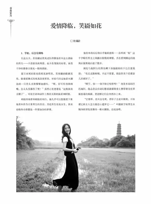 爱情降临,笑靥如花