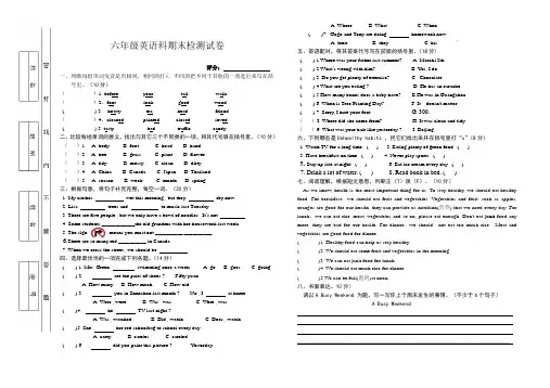 PEP六年级英语上册期末试卷及答案