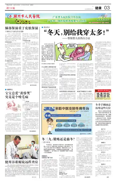 “冬天,别给我穿太多!” - 潮州新闻网-潮州第一门户网 …