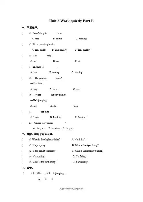 人教PEP版-英语-五年级下册--Unit 6 Work quietly Part B 同步精品练习