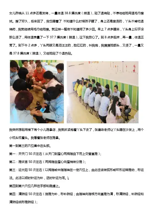 小儿推拿感冒案例