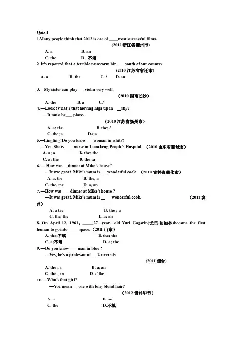 初中英语冠词练习题及答案