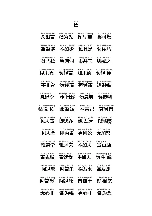 《弟子规 》第四——第六主修课