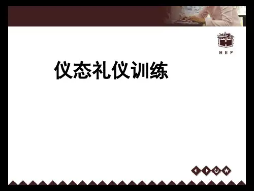 礼仪姿态训练之蹲姿等训练