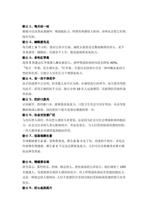 10个养生健康小贴士
