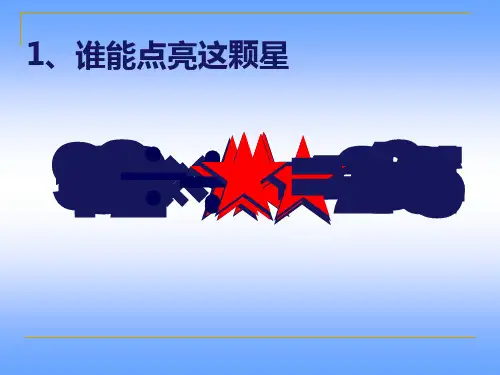 二年级下册数学课件-表内除法(一)解决问题-人教版 (2)(共12张PPT)