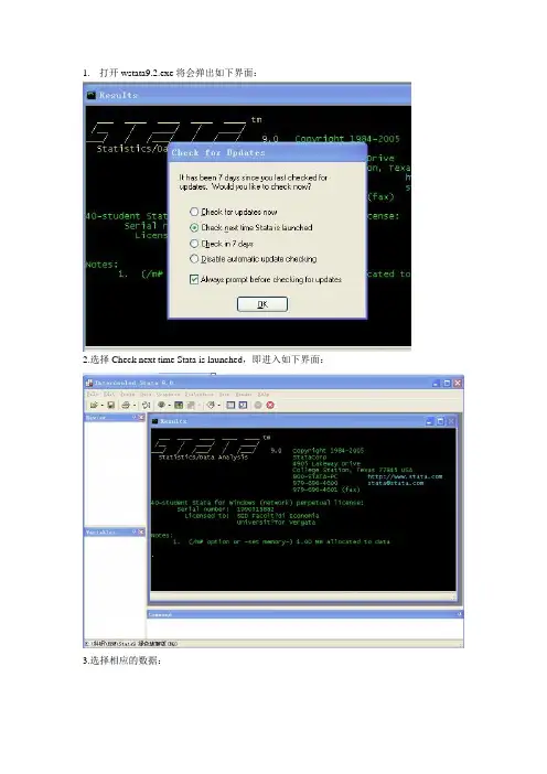 stata操作教程