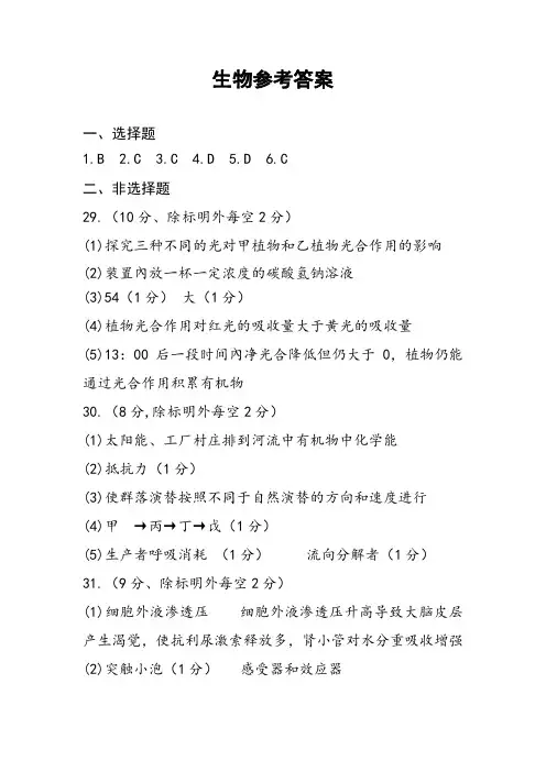 四川省巴中市普通高中2016级“零诊”考试生物试题答案2018生物作业答案