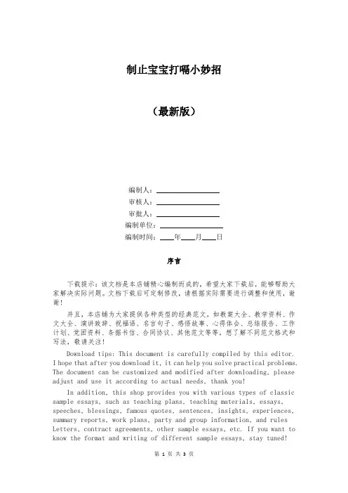 制止宝宝打嗝小妙招