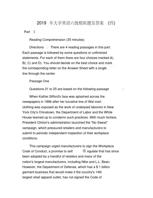 2019年大学英语六级模拟题及答案(四)