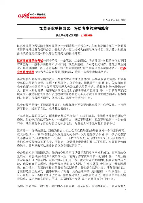江苏事业单位公基：备考常识冲刺题二十