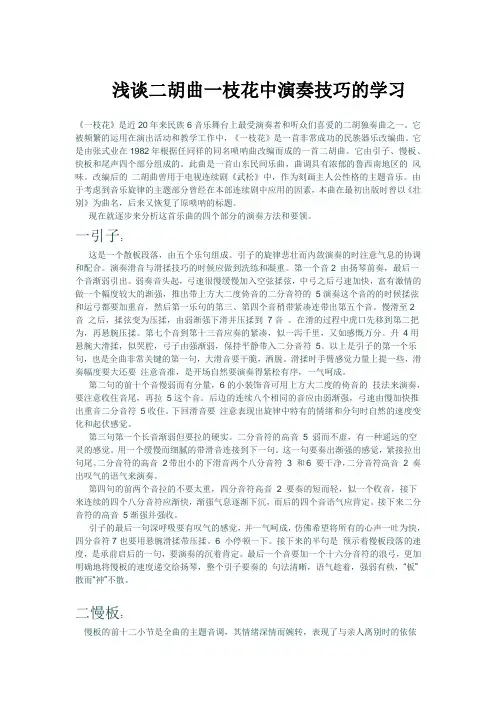 一枝花