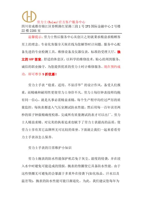 劳力士表带多少钱-成都劳力士售后维修点