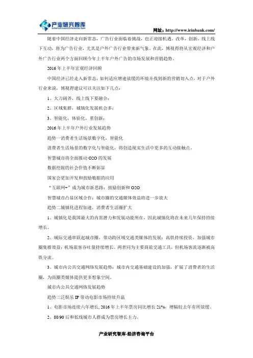 未来中国户外广告市场发展趋势