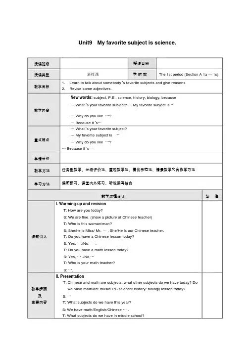 新人教版七年级上册英语教案Unit9