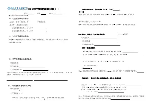 物理10月周末训练(一)
