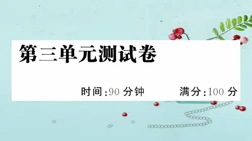 最新部编版小学语文五年级下册 第三单元测试卷含答案