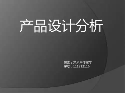 产品案例功能介绍