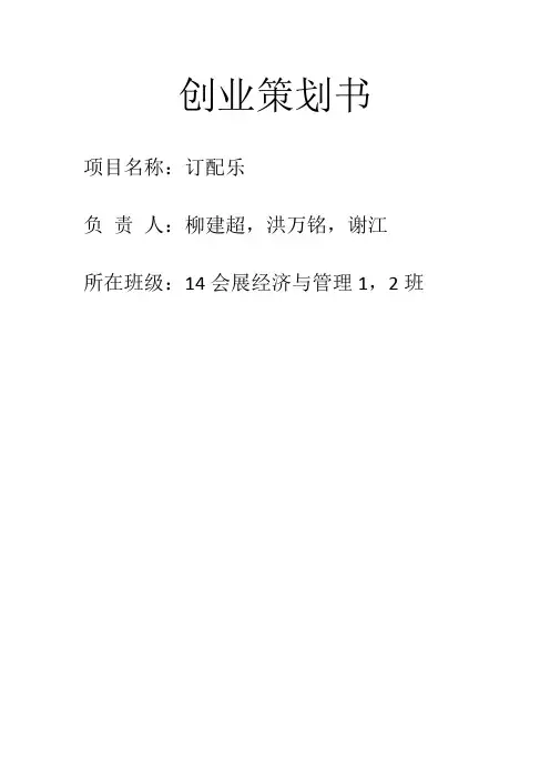 创意策划方案