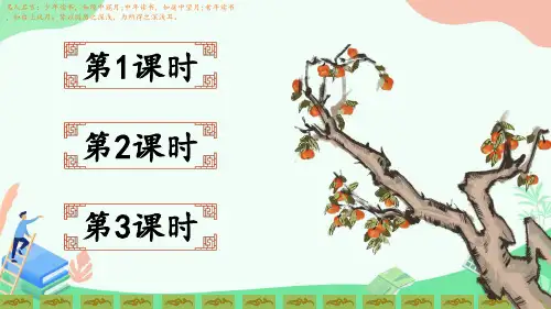 部编版小学语文五年级下册优质课件PPT第三单元《汉字真有趣》