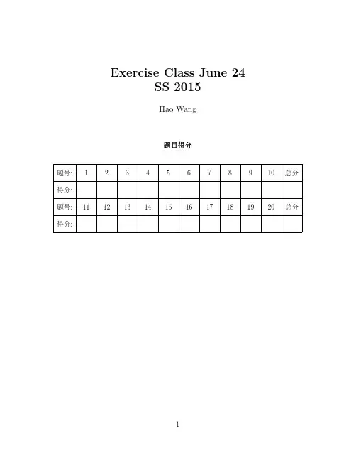 统计学练习题 2