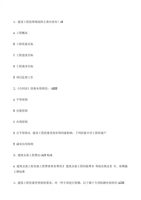2018年监理员考试试题及答案
