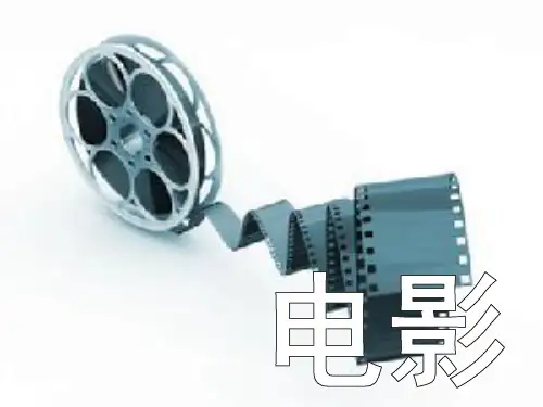 关于电影的课件