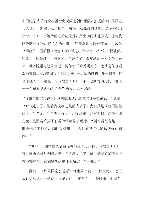 高考热点作文素材