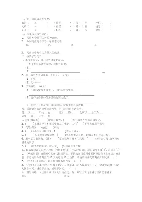 初二语文测试题