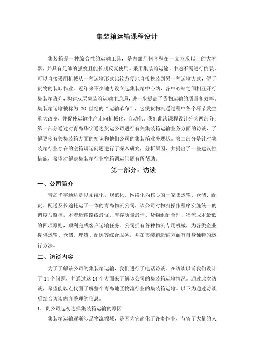 课程设计(1)(2)(1)