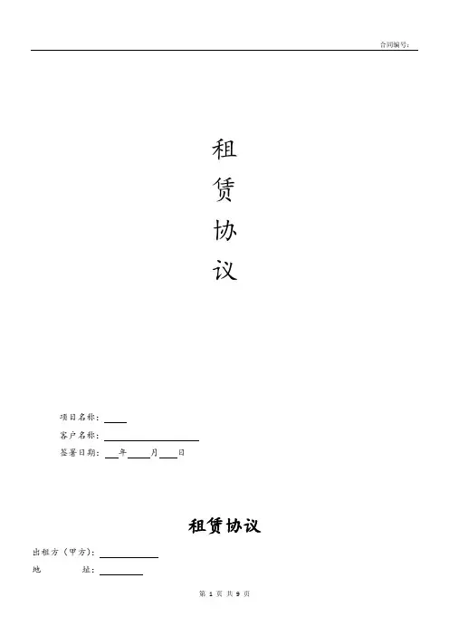 办公室租赁合同(详细版)