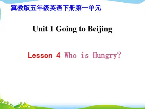 冀教版五年级英语下册第1单元 Lesson 4