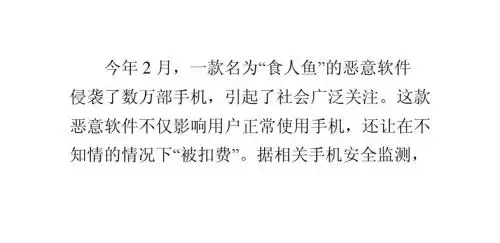 坚决打击手机恶意软件