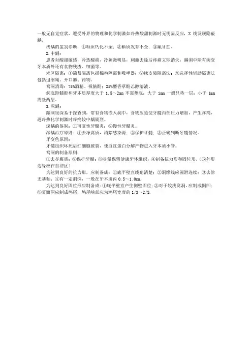 口腔执业医师实践技能考试题库：病例分析(一)1