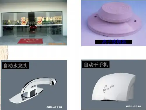 人教版选修《传感器及其工作原理》精品PPT课件