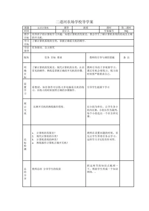 新建 Microsoft Word Document