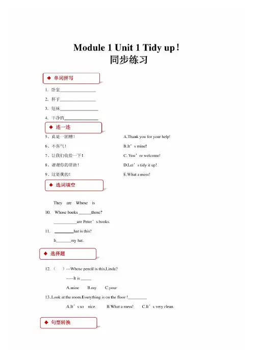 小学英语五年级下册单元同步练习试题及答案(全册)最终版
