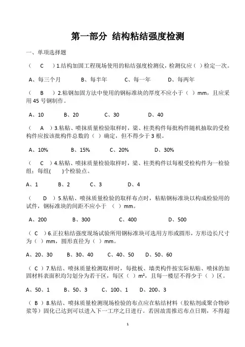 检测304试题及答案