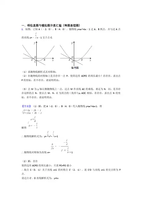 中考数学—相似的综合压轴题专题复习及答案
