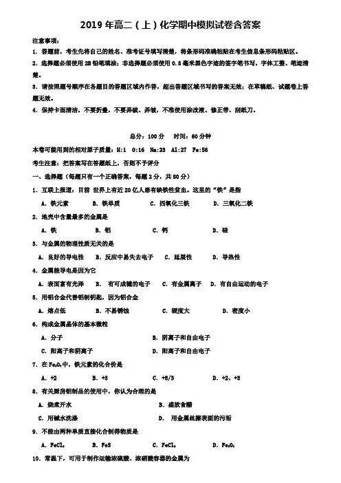 〖11套试卷合集〗广西贵港市覃塘高级中学2019年高二上学期化学期中试卷