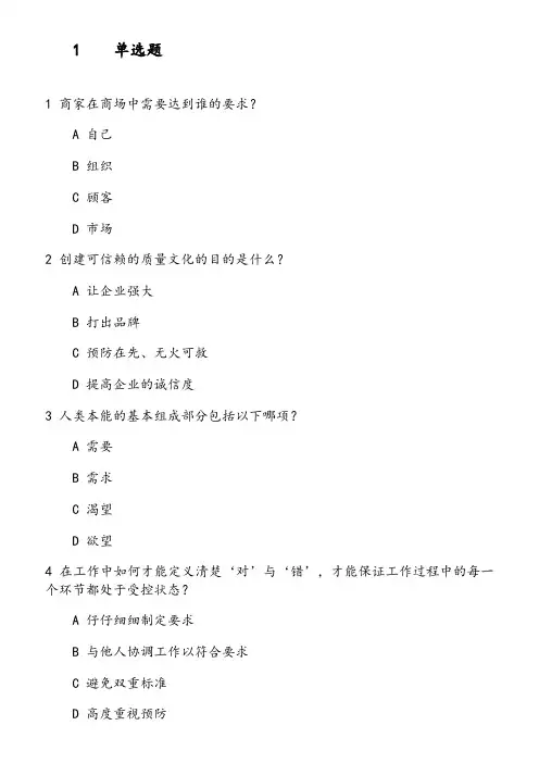 第一次把事情做对